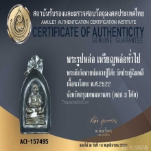 พระสังกัจจายน์หลวงปู่โต๊ะ วัดประดู่ฉิมพลี