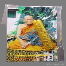 ตะกรุดมหาละลวย หลวงปู่กาหลง เขี้ยวแก้ว ปี2549 