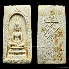สมเด็จไร่วารี หลวงปู่ทิม วัดระหารไร่