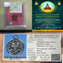 ลป.ทวด เม็ดแตง ปี 06 หน้าผากสี่เส้น(ราชาเม็ดแตง)