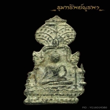 พระซุ้มปรกโพธิ์ พิมพ์ใหญ่ กรุราชบูรณะ