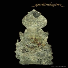 พระซุ้มปรกโพธิ์ พิมพ์ใหญ่ กรุราชบูรณะ