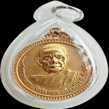 หลวงปู่แหวน เนื้อกะไหล่ทอง วัดป่าเจริญธรรม ปี2517 ตอกโค๊ต