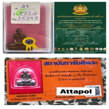 หลวงพ่อพรหม วัดช่องแค เข่ากว้างหลังเต็ม เนื้อทองแดง  