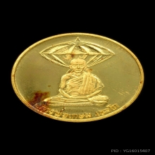 เหรียญสัตตบุรุษเนื้อทองคำ 1 ใน 100 เหรียญ หลวงพ่อเกษม