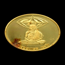 เหรียญสัตตบุรุษเนื้อทองคำ 1 ใน 100 เหรียญ หลวงพ่อเกษม