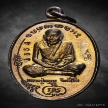 เหรียญมนต์พระกาฬ หลวงปู่หมุน เนื้อนวะโลหะ ปี2543