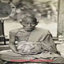 ตระกรุดเนื้อนาก หลวงพ่อจง วัดหน้าต่างนอก