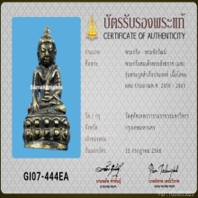 พระกริ่งสำเร็จประสงค์