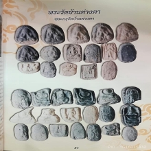พระกรุวัดต่างตา  จ.นครราชสีมา