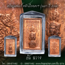 เหรียญแสตมป์ ปี 30 บล็อกธรรมดา สวยมาก ๆ 