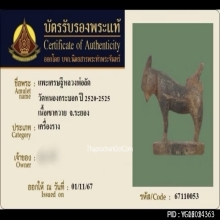 แพะเศรษฐีหลวงพ่อลัด วัดหนองกระบอก จ.ระยอง เนื้อเขาควายแกะ