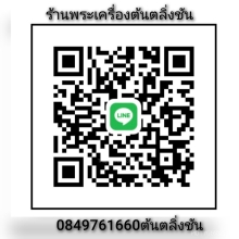 นางกวักไม้หลวงปู่บุญ วัดกลางบางแก้ว