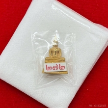 พระทองคำ.พระกริ่งหลวงพ่อโสธร รุ่น ราชาวดี ปี2562 