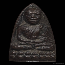 หลวงปู่ทวดเตารีดเล็ก อาปาเช่ แข้งขีด
