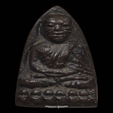หลวงปู่ทวดเตารีดเล็ก อาปาเช่ แข้งขีด
