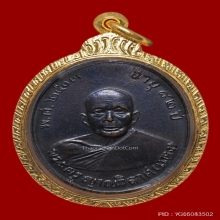 เหรียญรุ่น 2 หลวงพ่อแดง ปี 2505 บล็อกเลข ๘ หัวจุก