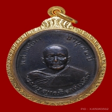 เหรียญรุ่น 2 หลวงพ่อแดง ปี 2505 บล็อกเลข ๘ หัวจุก