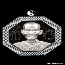 เซียน​แปะ​โรงสี​ โง้วกิมโค​ย​ รุ่น​ เฮง​สมปรารถนา​