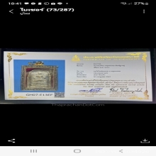 พระสมเด็จบางขุนพรหมพิมพ์ฐานคู่