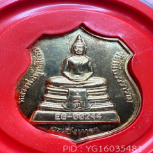 หลวงพ่อโสธร ทองคํา หนัก1บาท รุ่นสร้างโบสถ์(2)