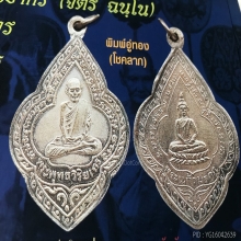 เหรียญพระพุทธวิริยากรปี2481ครับ