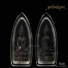 พระกริ่งหลวงปู่ทิมวัดพระขาวปี 2540 เลข 630