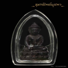พระกริ่งหลวงปู่ทิมวัดพระขาวปี 2540 เลข 630
