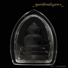 พระกริ่งหลวงปู่ทิมวัดพระขาวปี 2540 เลข 630