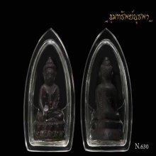 พระกริ่งหลวงปู่ทิมวัดพระขาวปี 2540 เลข 630