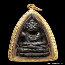 พระกริ่งเขมรหลวงปู่เอี่ยม วัดหนัง เนื้อสำริด