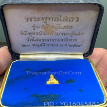 หลวงพ่อโสธรเนื้อทองคํา ปี2539 หนัก2.5กรัม