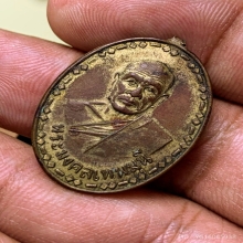 เหรียญรุ่นแรกหลวงพ่อสดวัดปากน้ำปี2500