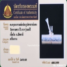 ตะกรุดนารายณ์แปลงรูปอาจารย์นอง วัดทรายขาว เนื้อเงิน ปี 2535