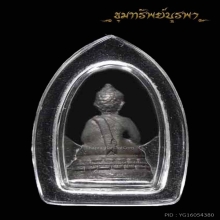 พระชัยวัฒน์ หลวงปู่ทิม วัดพระขาว ปี 2540
