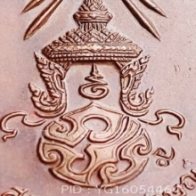 ลพ.เกษม รุ่น พิเศษ ภปร. เสาร์ ๕ พิมพ์หลัง ภปร. (ใหญ่) 
