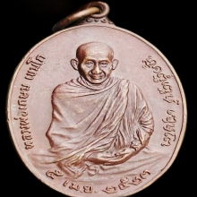 ลพ.เกษม รุ่น พิเศษ ภปร. เสาร์ ๕ พิมพ์หลัง ภปร. (ใหญ่) 