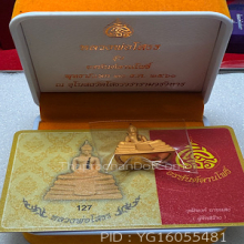 หลวงพ่อโสธรเนื้อทองคำ หนัก17.6กรัม ปี2560