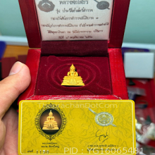 หลวงพ่อโสธรเนื้อทองคํา 1บาท รุ่นประวัติศาสตร์ตํารวจ62