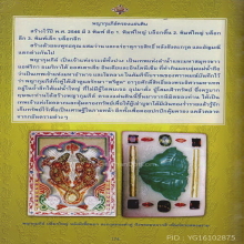 พญากุมภีร์ครองทรัพย์บล๊อคลึกครูบากฤษณะปี 2546