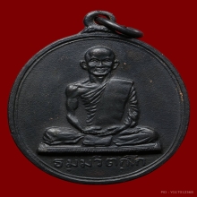 เหรียญสังฆาฏิใหญ่เจ้าคุณนรฯ วัดเทพศิรินทร์