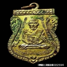 ...หลวงพ่อทวด รุ่น๓ วัดช้างให้...