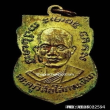 ...หลวงพ่อทวด รุ่น๓ วัดช้างให้...