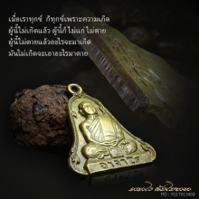เหรียญระฆัง อาจารย์ฝั้น อาจาโร ๕ จุด 