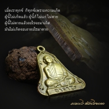 เหรียญระฆัง อาจารย์ฝั้น อาจาโร ๕ จุด 