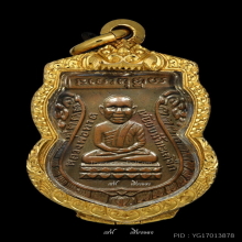 หลวงปู่ทวด เหรียญเศียรโต รุ่นแรก ปี 2500 แชมป์งานสมาคม