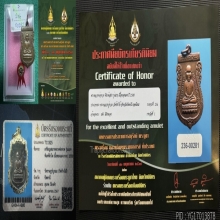 หลวงปู่ทวด เหรียญเศียรโต รุ่นแรก ปี 2500 แชมป์งานสมาคม