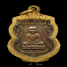 หลวงปู่ทวด เหรียญเศียรโต รุ่นแรก ปี 2500 แชมป์งานสมาคม