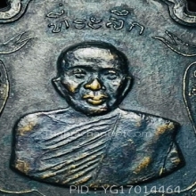 เหรียญแม่ทัพ เสาร์ 5  หลวงพ่อแดง วัดเขาบันไดอิฐ ปี2534