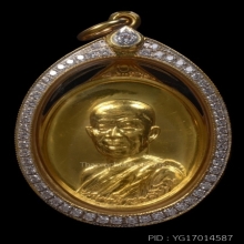 เหรียญทองคำหลวงตามหาบัว